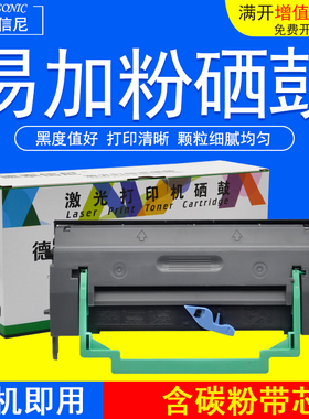 DAT适用爱普生EPL-6200硒鼓EPL6200L打印机6200N粉盒EPL6200T墨盒