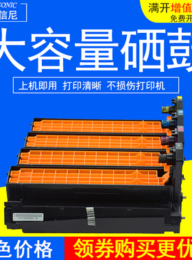DAT适用OKI C910硒鼓C910 C910n C910dn OKI C910dtn 硒鼓架包邮