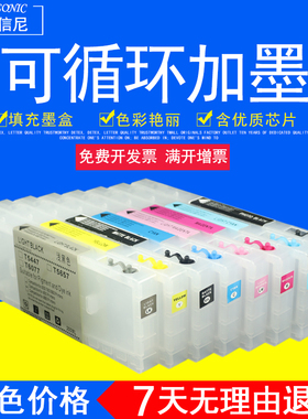 DAT适用爱普生 EPSON PRO 7880C 9880C 4880C 4800c大幅面彩色照