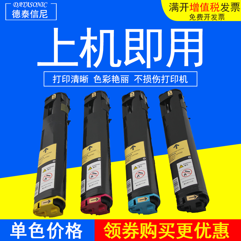 DAT适用富士施乐CT200895粉盒Xerox C3055 彩色激光打印机墨粉305