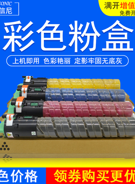 DAT适用理光MPC2010 C2030 C2050 C2530 C2051 C2550LC彩色激光复