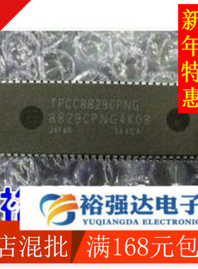 【买一送一】熊猫芯片 TPCC8829CPNG 8829CPNG4K08