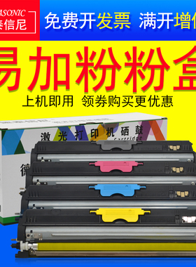 DAT适用柯尼卡美能达 1680MF 彩色激光打印机一体机粉盒墨盒碳粉