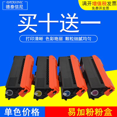 DAT适用兄弟Brother DCP-9055CND MFC-9970CDW彩色激光打印机粉盒