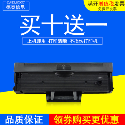 DAT适用富士施乐XEROX Phaser 3020 WorkCentre 3025黑白激光打印