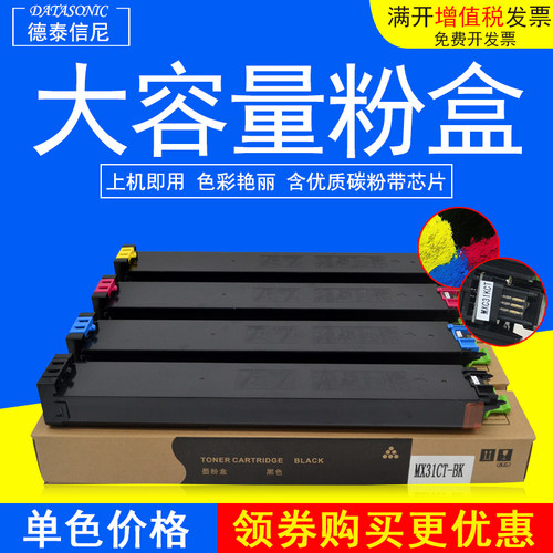 DAT适用夏普sharp MX2601N 5001N彩色复印机粉盒碳粉黑红黄蓝墨粉