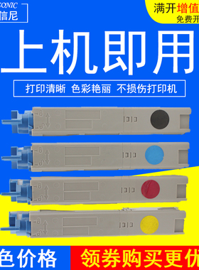 DAT适用OKI C3400n C3300N彩色激光打印机粉盒 墨粉盒 粉仓 硒鼓