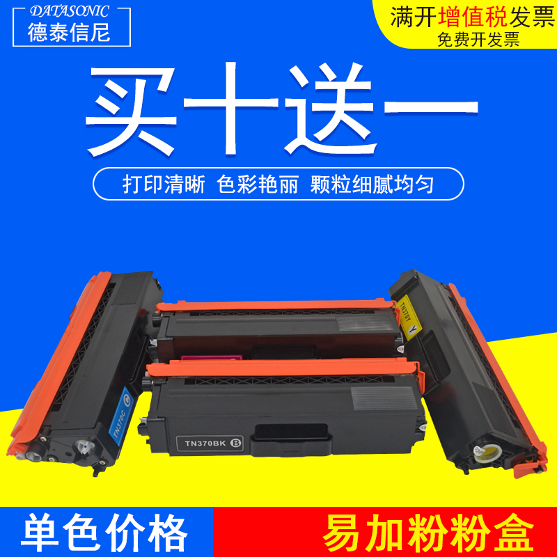 DAT适用兄弟TN-359 351碳粉盒HL-L8350CDW 打印机墨盒 MFC-L8850C