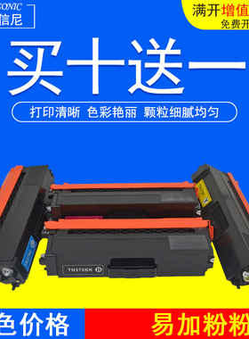 DAT适用兄弟TN-359 351碳粉盒HL-L8350CDW 打印机墨盒 MFC-L8850C