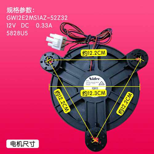 全新原装 海尔冰箱配件冷藏散热风机/风扇 GW12E12MS1AZ-52