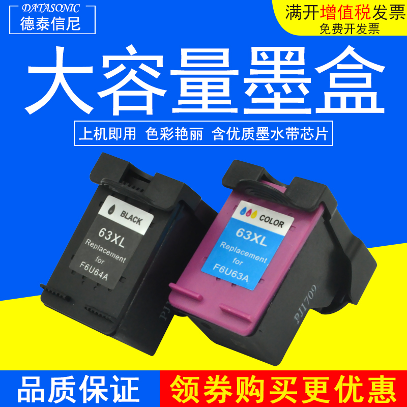 DAT适用惠普 HP Deskjet 2130 彩色喷墨打印机一体机复印扫描墨盒