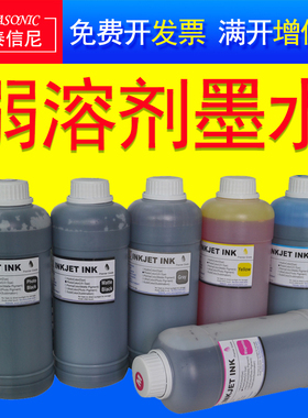 DAT适用爱普生JV3户外压电写真机XP600 i3200 宇宙风幻影丽彩锐诺