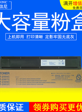 DAT 适用东芝e-studio 2505 2505H 激光打印机一体机复印机墨粉盒