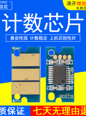 DAT适用于柯尼卡美能达magicolor 1700W 彩色激光打印机粉盒芯片