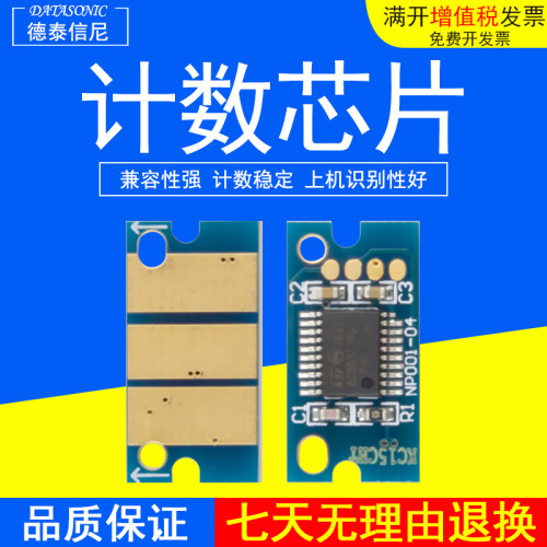 DAT适用于柯尼卡美能达magicolor 1700W 彩色激光打印机粉盒芯片