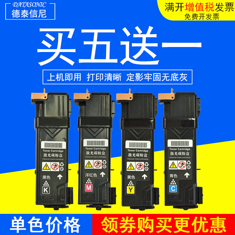 DAT适用富士施乐CP305D彩色碳粉盒Xerox CP305EG CM305DF墨盒碳粉