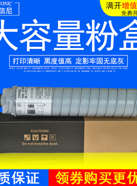 DAT适用理光 mp 6000 7000 7001 8001 9001数码复印机 碳粉 粉盒