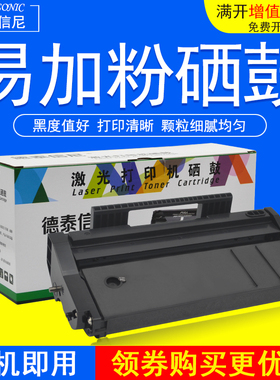 DAT适用理光Ricoh SP110Q 黑白家用办公雷射印表机硒鼓墨盒碳粉盒