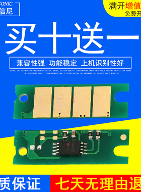 DAT适用理光SP200S硒鼓芯片SP201SF SP202 SP203 SP200 sp220nw