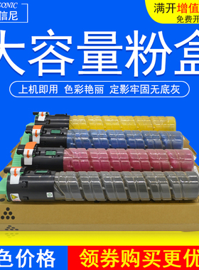 DAT适用理光MPC2550彩色复印机粉盒 C2550打印机一体机碳粉 墨粉