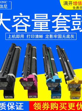 DAT适用美能达 C252柯美彩色复印机 c250数码复合彩色复印机硒鼓