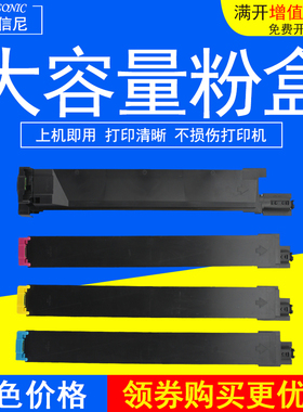 DAT适用柯尼卡美能达 C7440 碳粉 C7450 彩色激光打印机粉盒墨盒