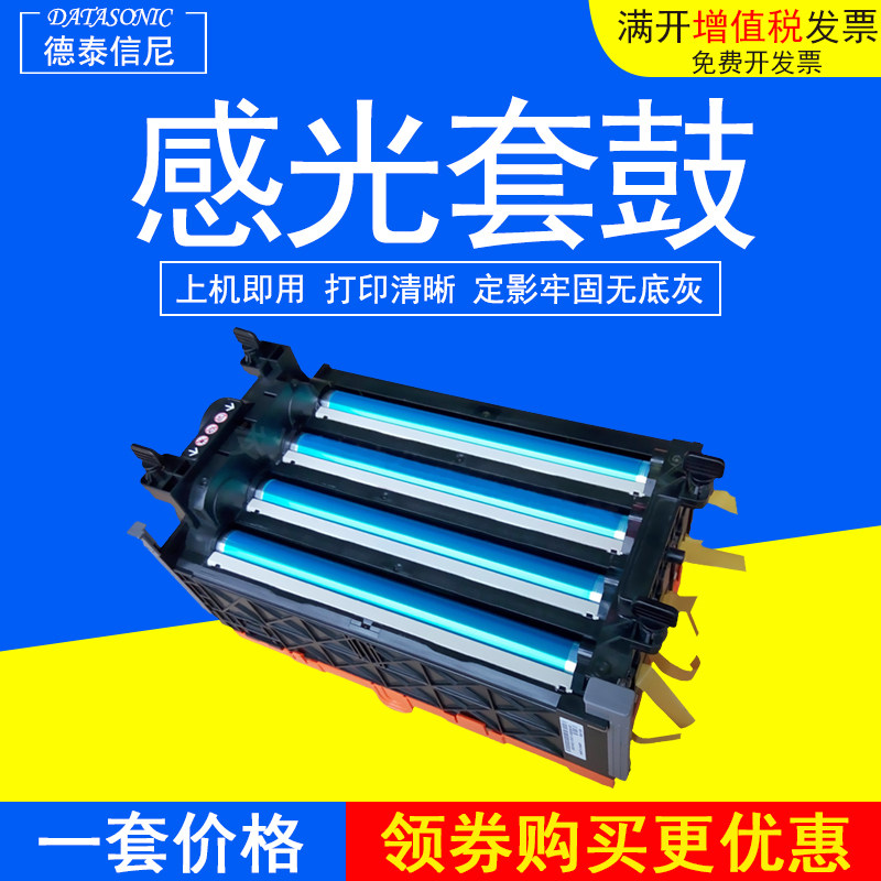 DAT适用富士施乐xerox DocuPrint C1190 C1190FS感光鼓组件 硒鼓