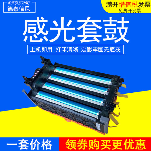 DAT适用富士施乐xerox DocuPrint C1190 C1190FS感光鼓组件 硒鼓