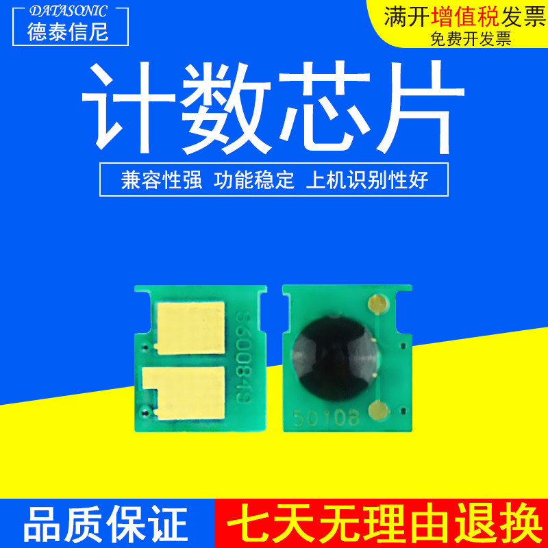 DAT适用佳能MF8230Cn/MF8250Cn/MF8280Cw彩色打印机331硒鼓芯片