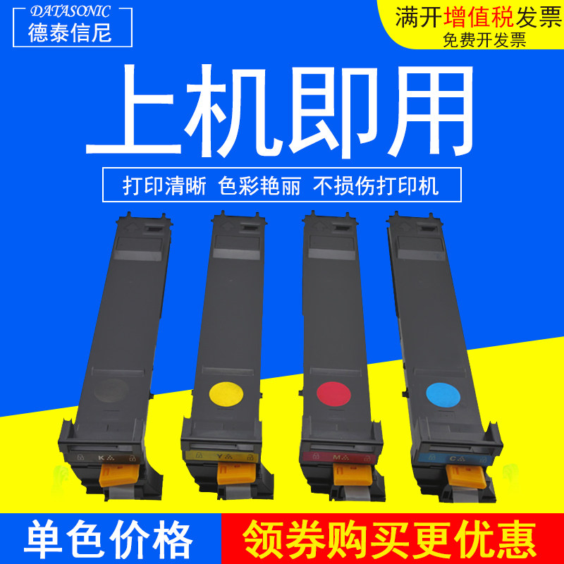 DAT适用柯尼卡美能达bizhub C4600 C4650DN C4650EN C4690 C4695