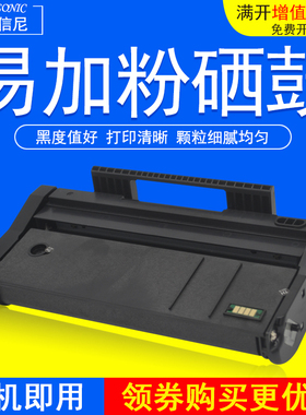 DAT适用理光 SP111SF黑白激光打印机硒鼓 SP111SU一体机硒鼓SP112