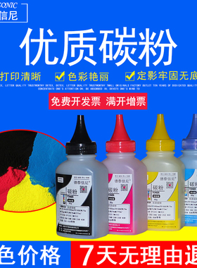 DAT适用美能达 C200 C210 C7721 C7720 C253 C353复印机彩粉碳粉