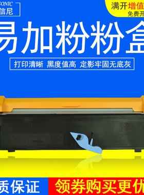 DAT适用柯尼卡美能达PagePro 1300W 1350W 1380MF打印机粉盒墨盒