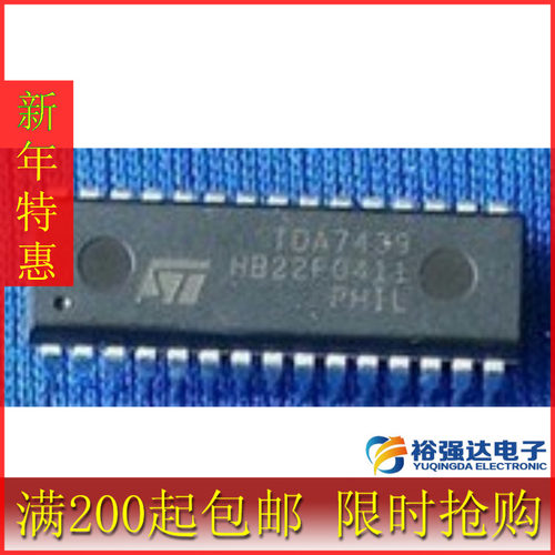 【裕强达电子】原装 TDA7439 数字控制音频处理器