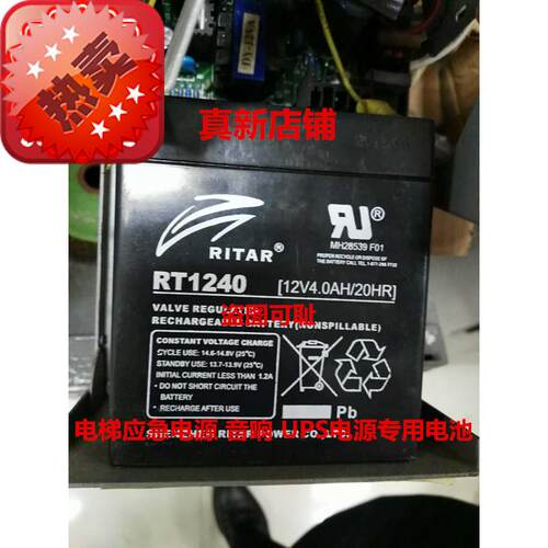 RITAR电池 RT1240 (12V4.0AH/20HR)卷帘门 UPS电源 电梯应急电池