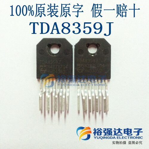 【裕强达电子】进口原字拆机TDA8359J 场输出集成电路 场扫描