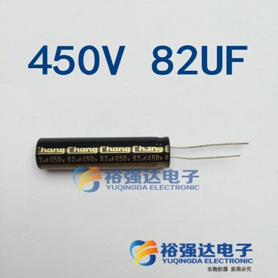 【裕强达电子】液晶电容 450v82UF  82UF450v LED电解电容 长条