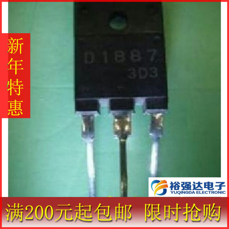 【裕强达电子】D1887进口原字拆机电源管 D1887
