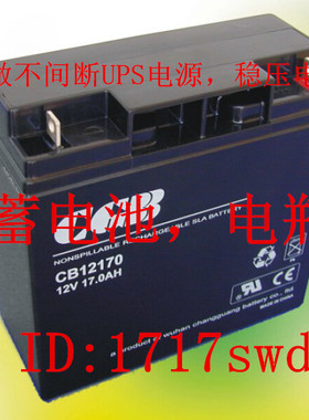 冲冠低价CGB CB12170 12V17AH应急电源 船舶设备 UPS电源用蓄电池