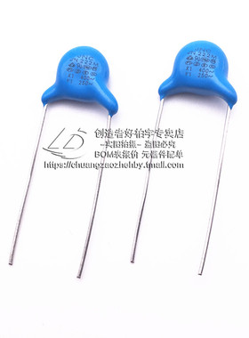 创造者 高压瓷片 安规Y电容 250V 222M 2200pF 2.2nF X1 Y2