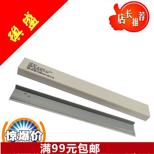 琪盛适用于富士施乐S2011刮板 2520S 2320 1810 2420 2110N NDA硒