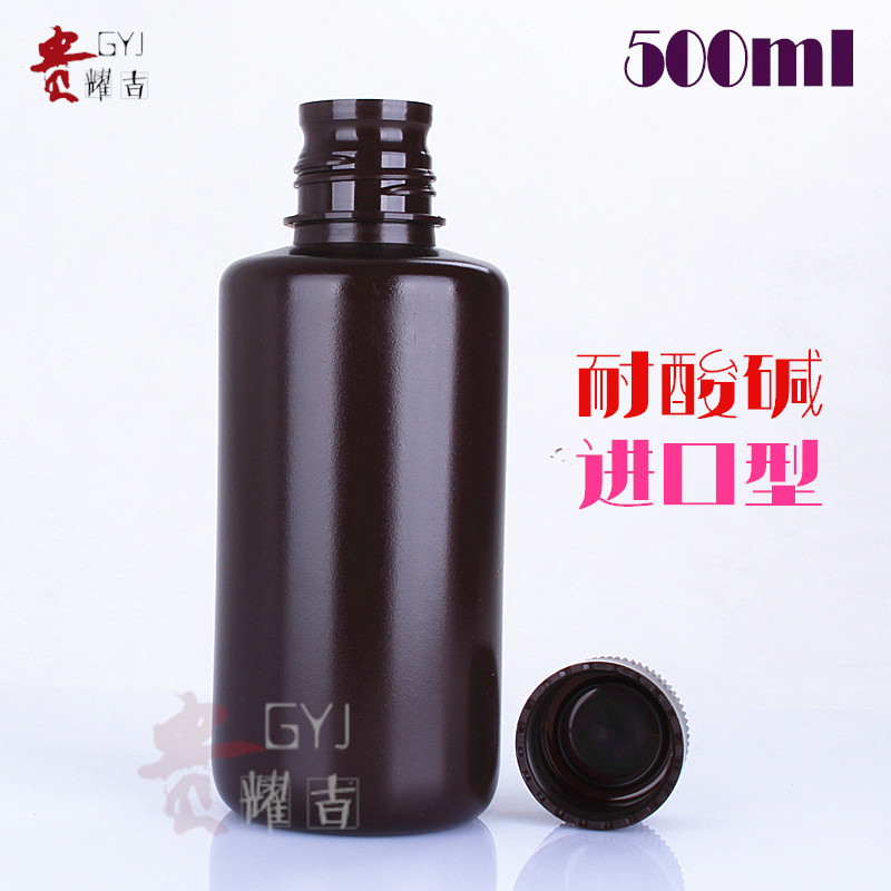 500ml塑料进口分装瓶棕色塑料瓶500ml包装瓶不透明试剂瓶子