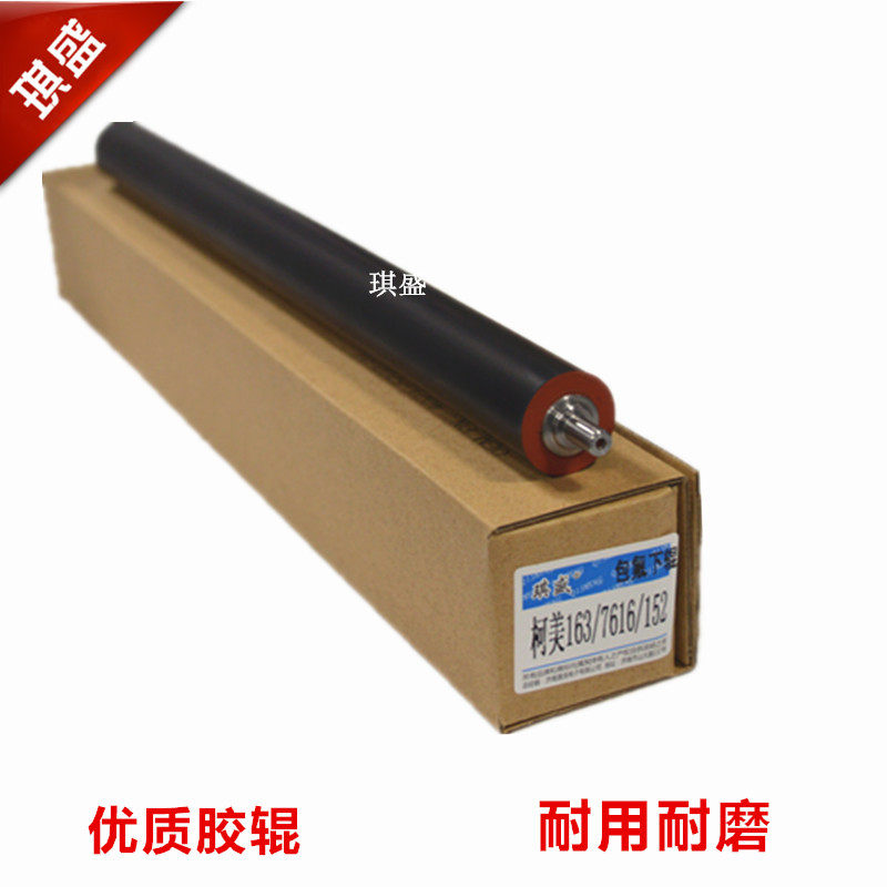 琪盛适用 震旦AD166 168 216 218 228 226定影下辊 压力辊美能达7