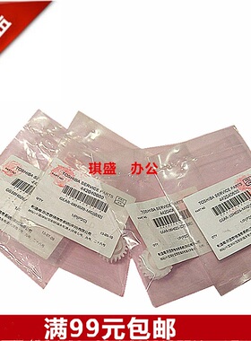 琪盛 适用东芝352 350 450 452 453 353 452S 358 458显影齿轮