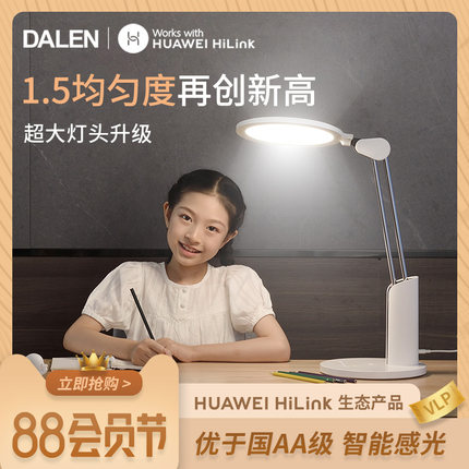 达伦国AA级智能护眼灯 儿童学生学习专用写字灯书桌led阅读灯台灯