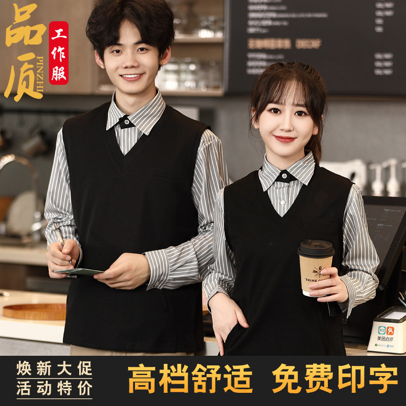 酒店KTV酒吧服务员p工作服马甲衬衫套装男长袖西餐厅吧台秋冬装女