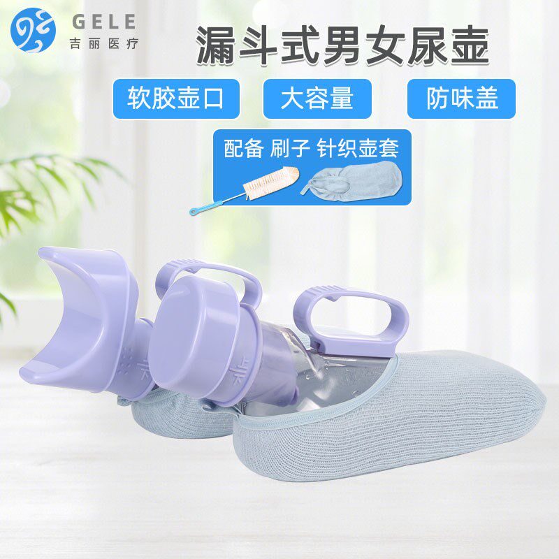 尿壶女性成人小便壶塑料男士夜壶女F用便盆老人接尿器软口带盖防