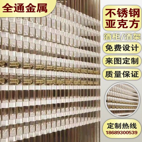 定制 亚克力红酒架有机玻璃酒店不锈钢红酒柜洋酒展示架恒温 常温