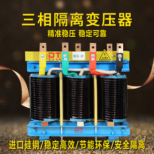 三相干式 隔离伺服SBK6KVA8KW9KVA光 变压器380V转220V200V变440V