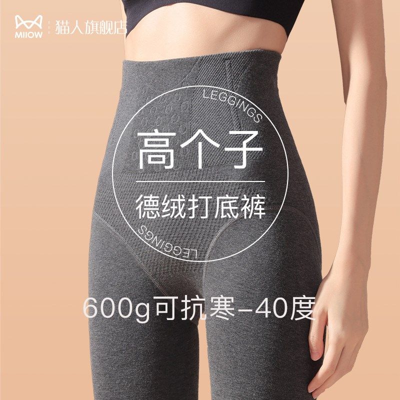 灰色打底裤女士式加长版高个子秋冬季加绒加厚德绒连裤袜2024新款